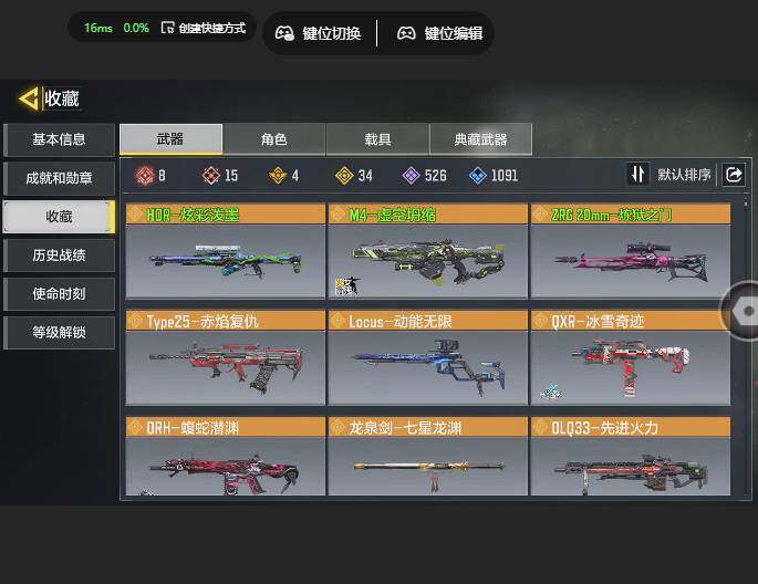 SMJZ41317使命召唤手游账号详情图6