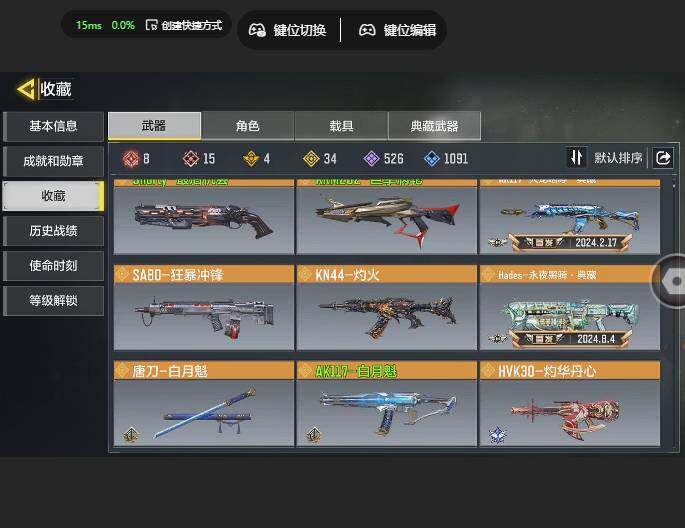 SMJZ41317使命召唤手游账号详情图7