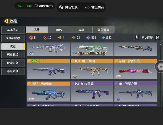 SMJZ41317使命召唤手游账号详情图8