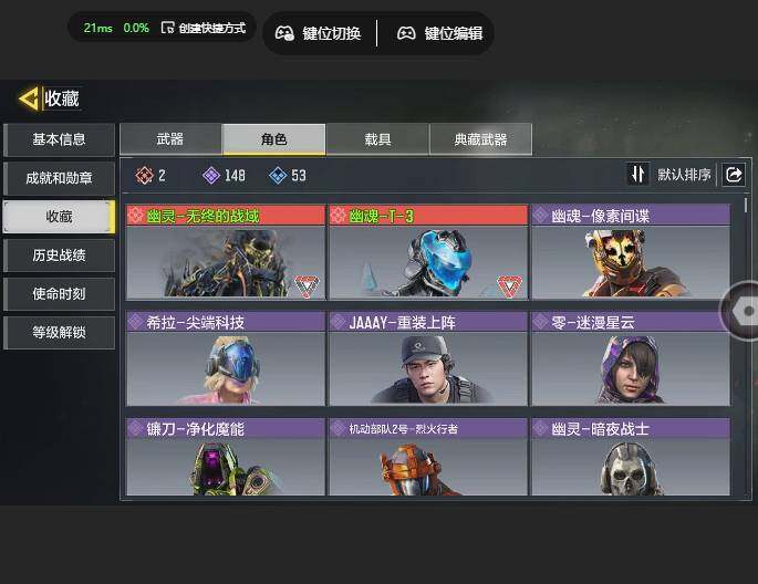 SMJZ41317使命召唤手游账号详情图9