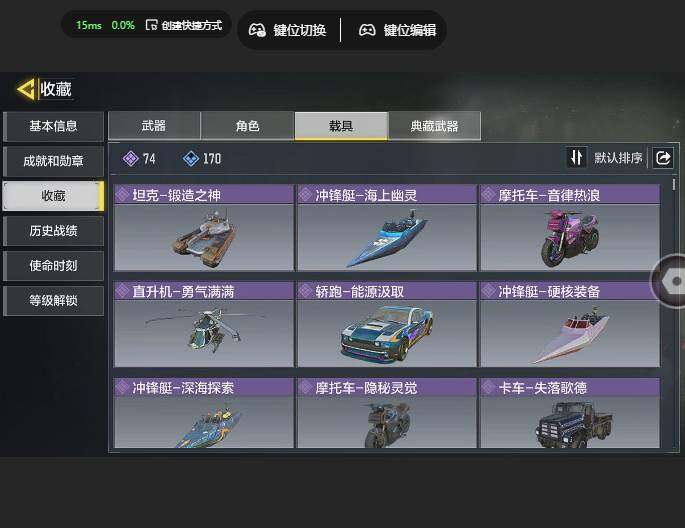 SMJZ41317使命召唤手游账号详情图10