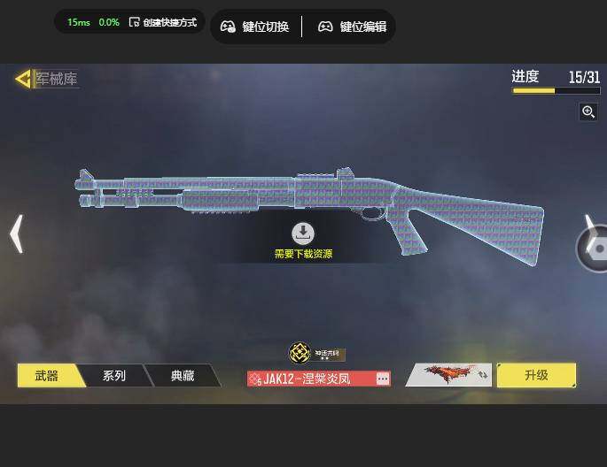 SMJZ41317使命召唤手游账号详情图11