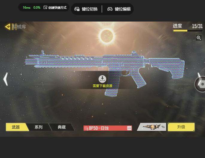 SMJZ41317使命召唤手游账号详情图12