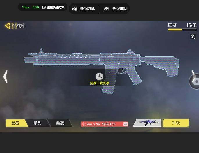 SMJZ41317使命召唤手游账号详情图14