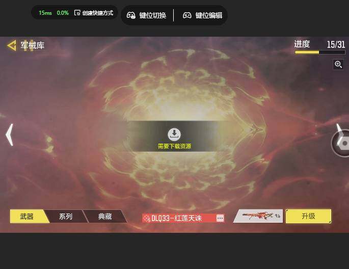 SMJZ41317使命召唤手游账号详情图16