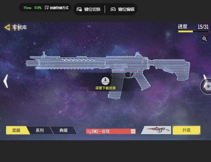 SMJZ41317使命召唤手游账号详情图17