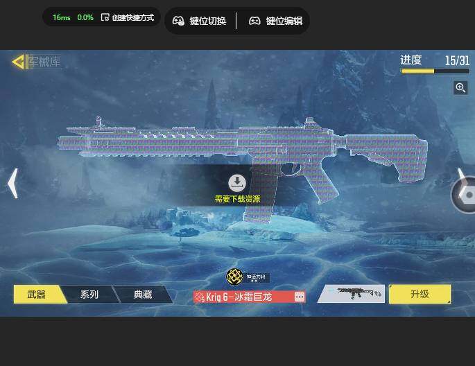 SMJZ41317使命召唤手游账号详情图18