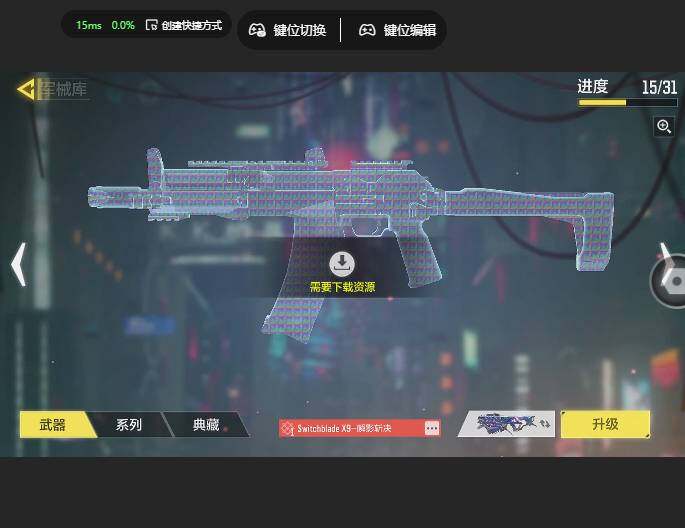 SMJZ41317使命召唤手游账号详情图19