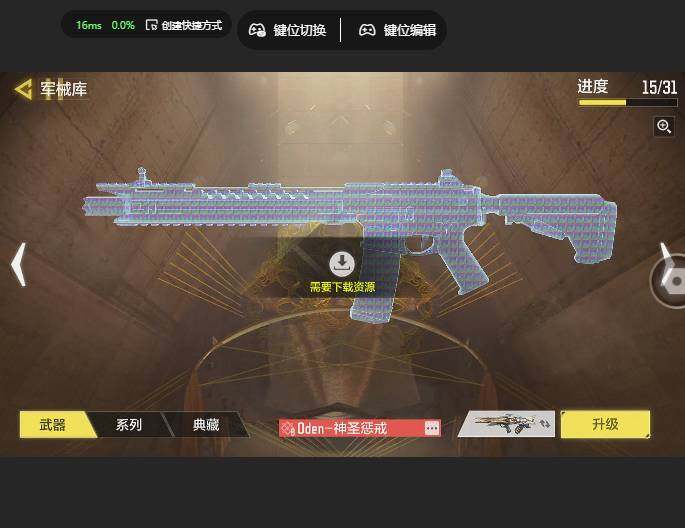 SMJZ41317使命召唤手游账号详情图20