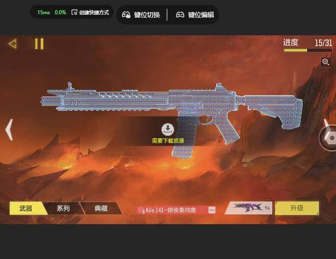 SMJZ41317使命召唤手游账号详情图22