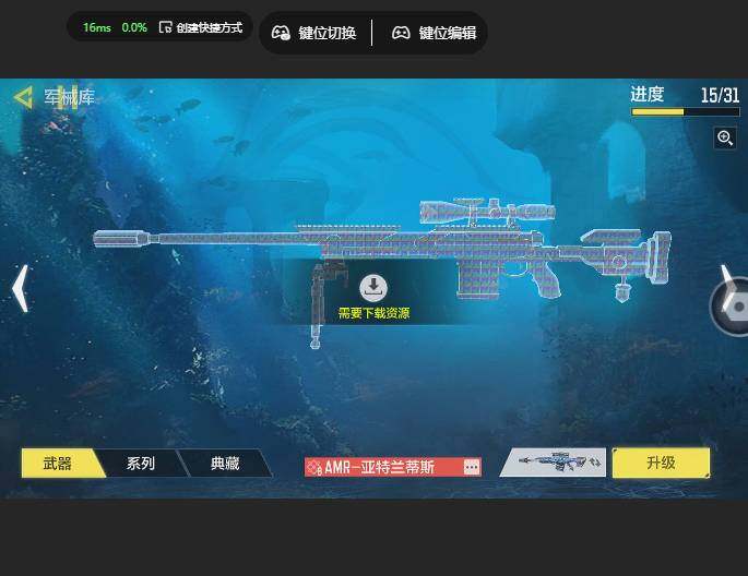 SMJZ41317使命召唤手游账号详情图23