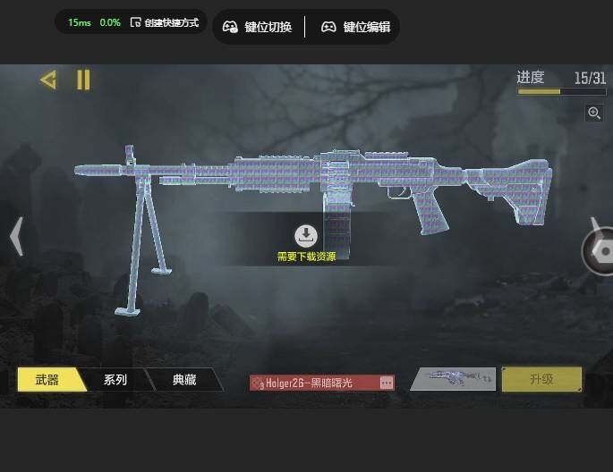 SMJZ41317使命召唤手游账号详情图24