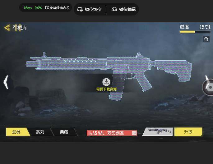 SMJZ41317使命召唤手游账号详情图25