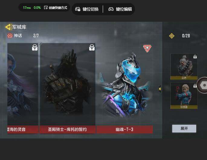 SMJZ41317使命召唤手游账号详情图27