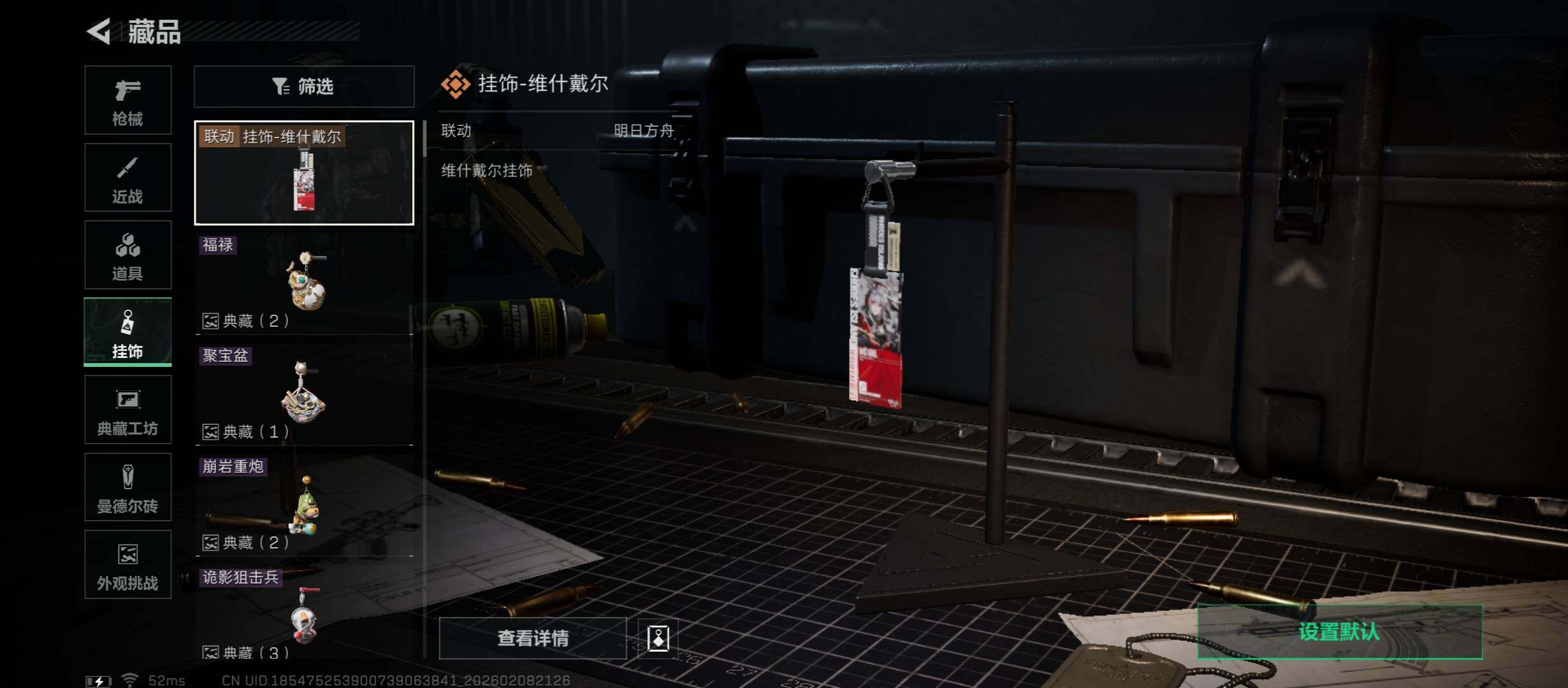 SJZCMW441496三角洲行动账号详情图11 SJZCMW441496三角洲行动账号详情图11