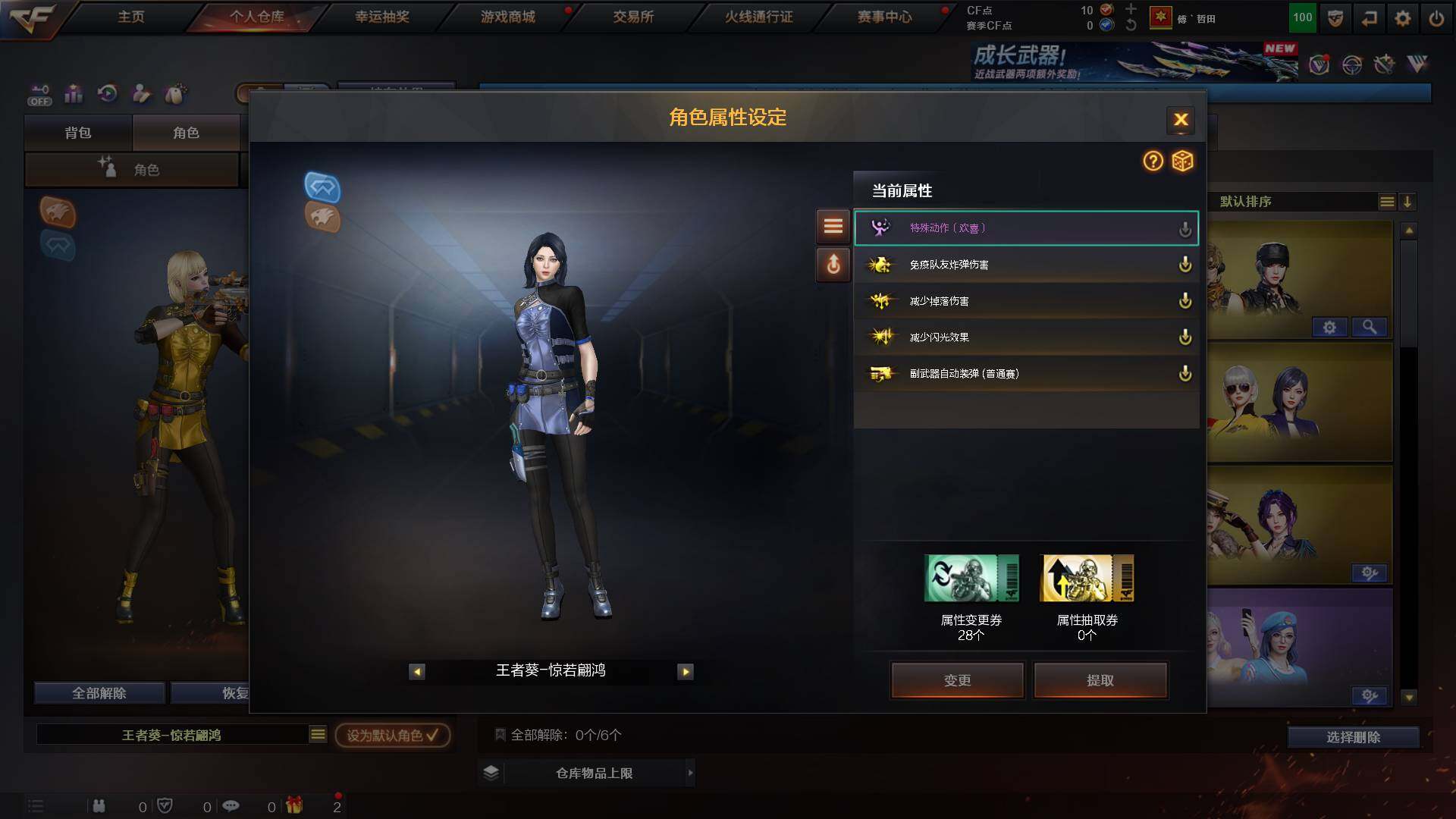 CFCMW436841穿越火线账号详情图4 CFCMW436841穿越火线账号详情图4