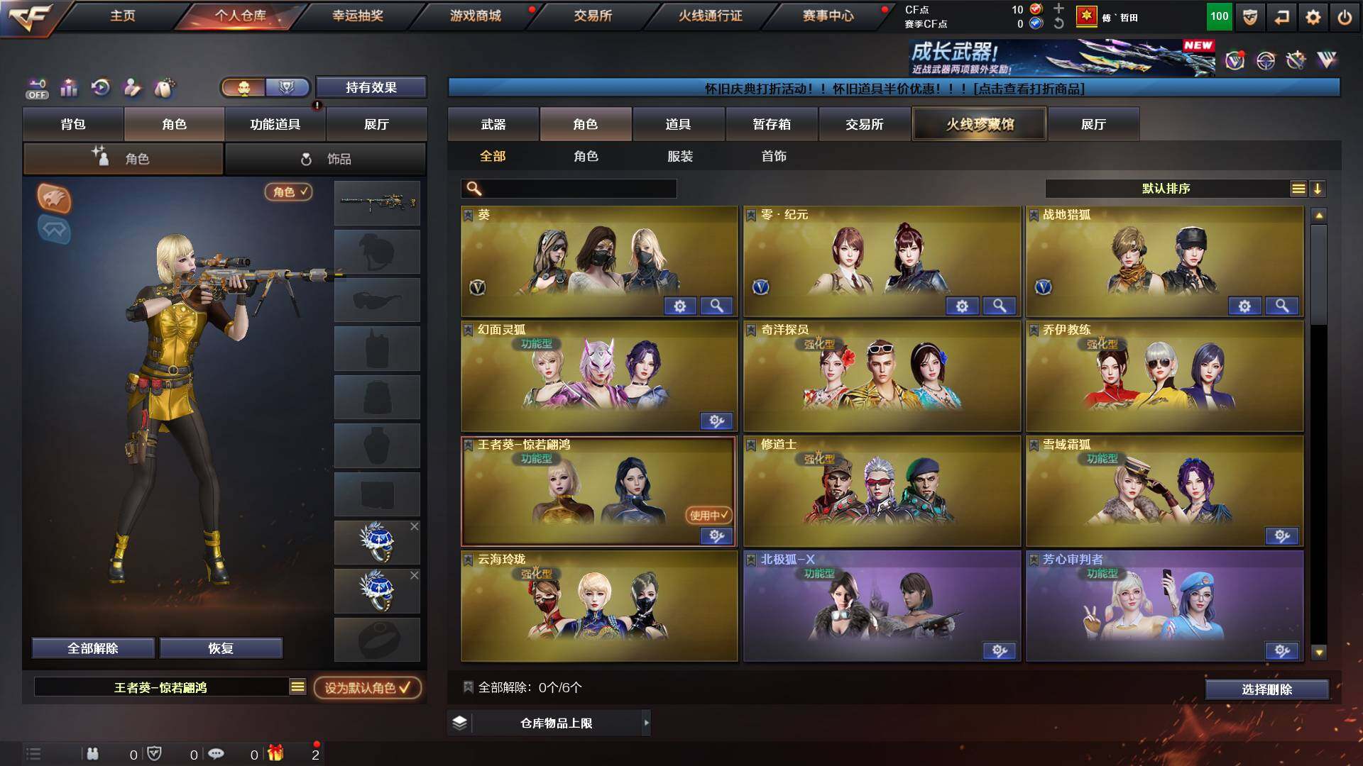 CFCMW436841穿越火线账号详情图5 CFCMW436841穿越火线账号详情图5