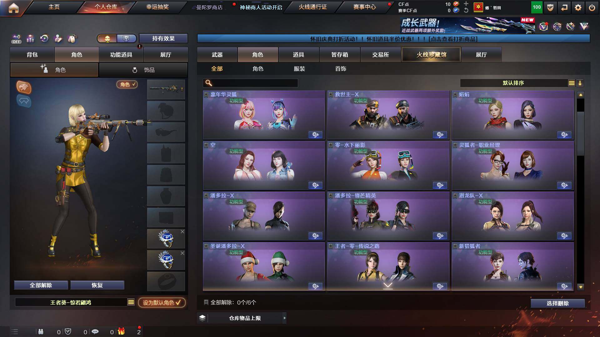 CFCMW436841穿越火线账号详情图6 CFCMW436841穿越火线账号详情图6