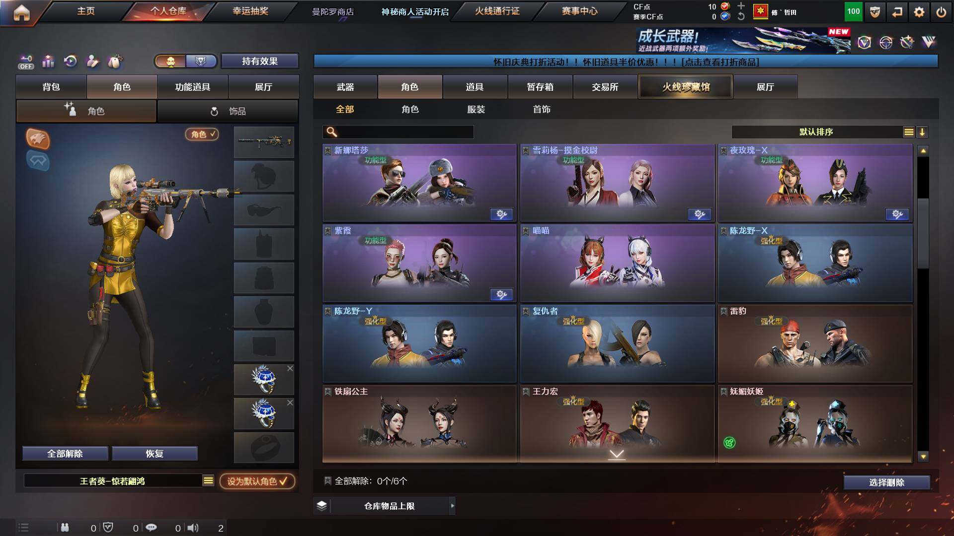 CFCMW436841穿越火线账号详情图7 CFCMW436841穿越火线账号详情图7