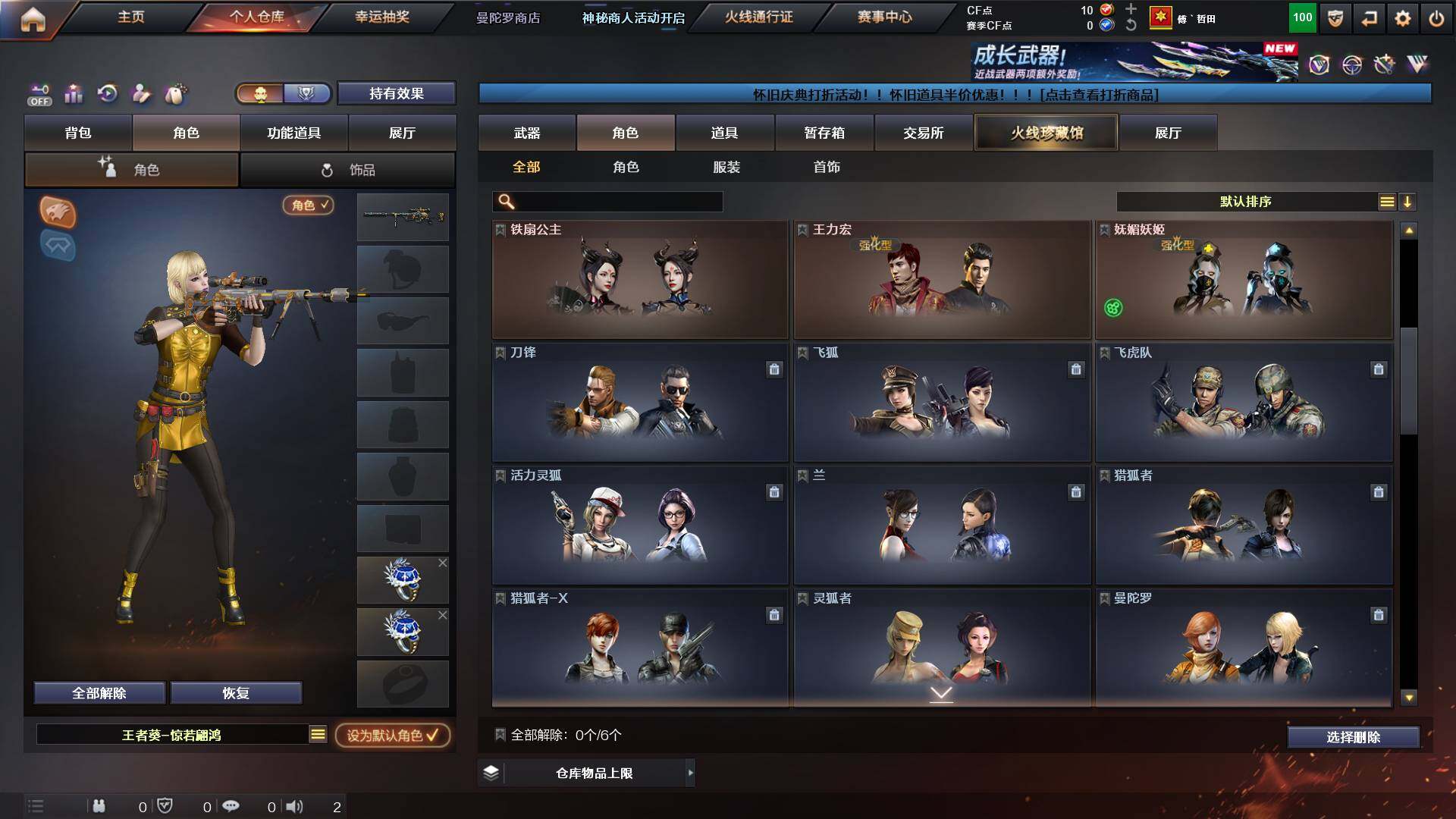 CFCMW436841穿越火线账号详情图8 CFCMW436841穿越火线账号详情图8