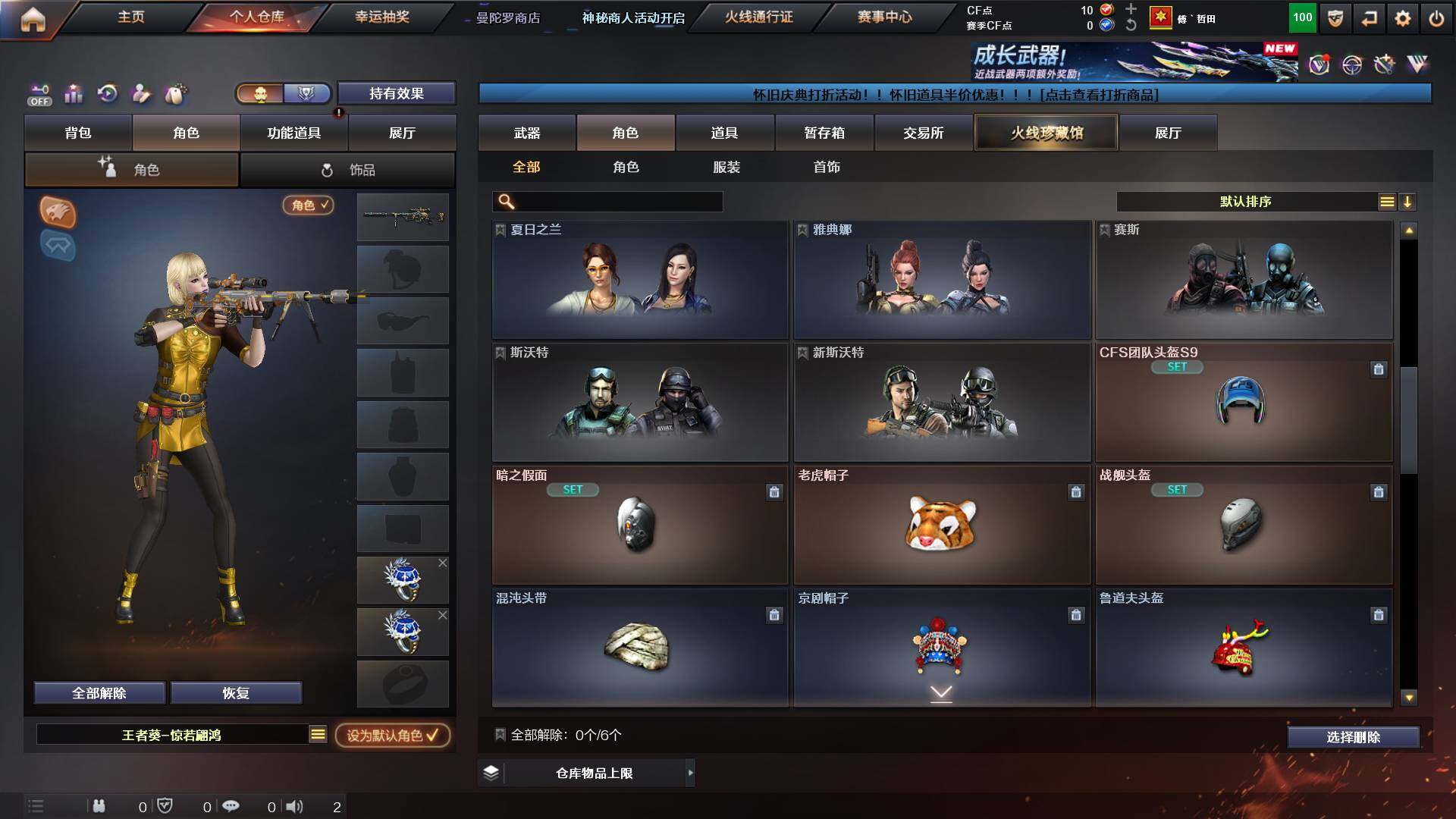 CFCMW436841穿越火线账号详情图9 CFCMW436841穿越火线账号详情图9