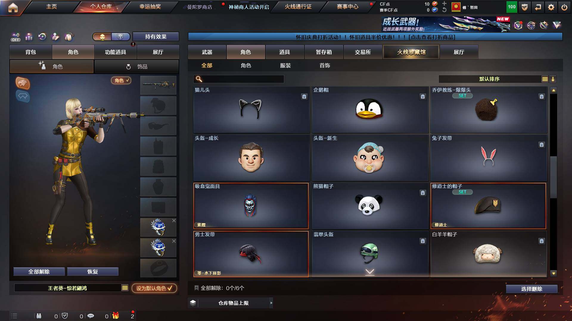 CFCMW436841穿越火线账号详情图10 CFCMW436841穿越火线账号详情图10