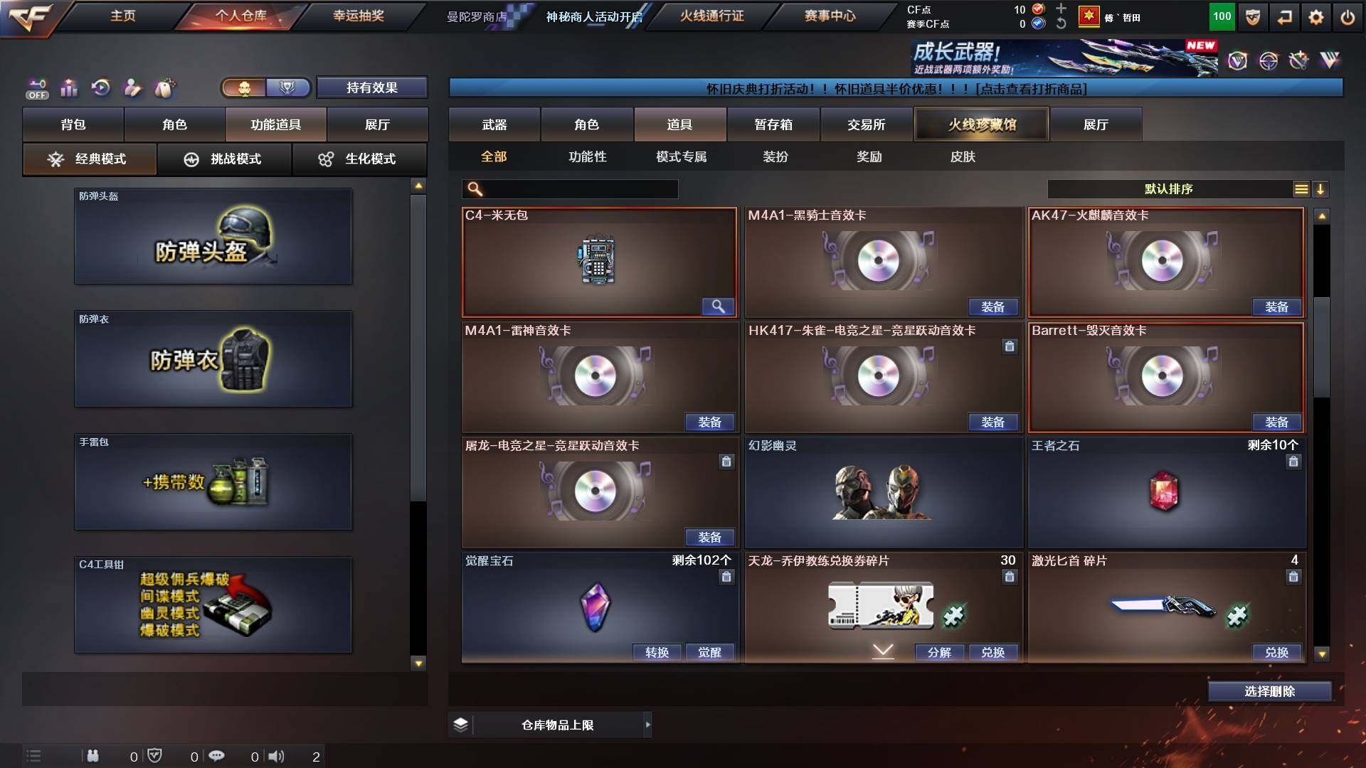 CFCMW436841穿越火线账号详情图11 CFCMW436841穿越火线账号详情图11