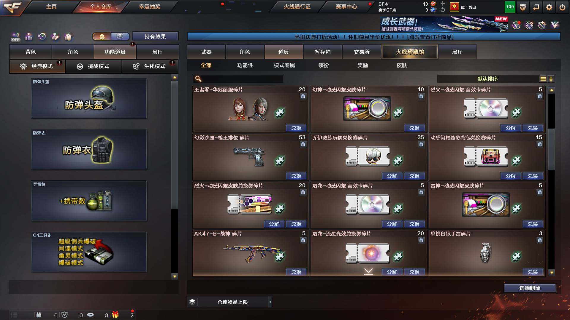 CFCMW436841穿越火线账号详情图12 CFCMW436841穿越火线账号详情图12