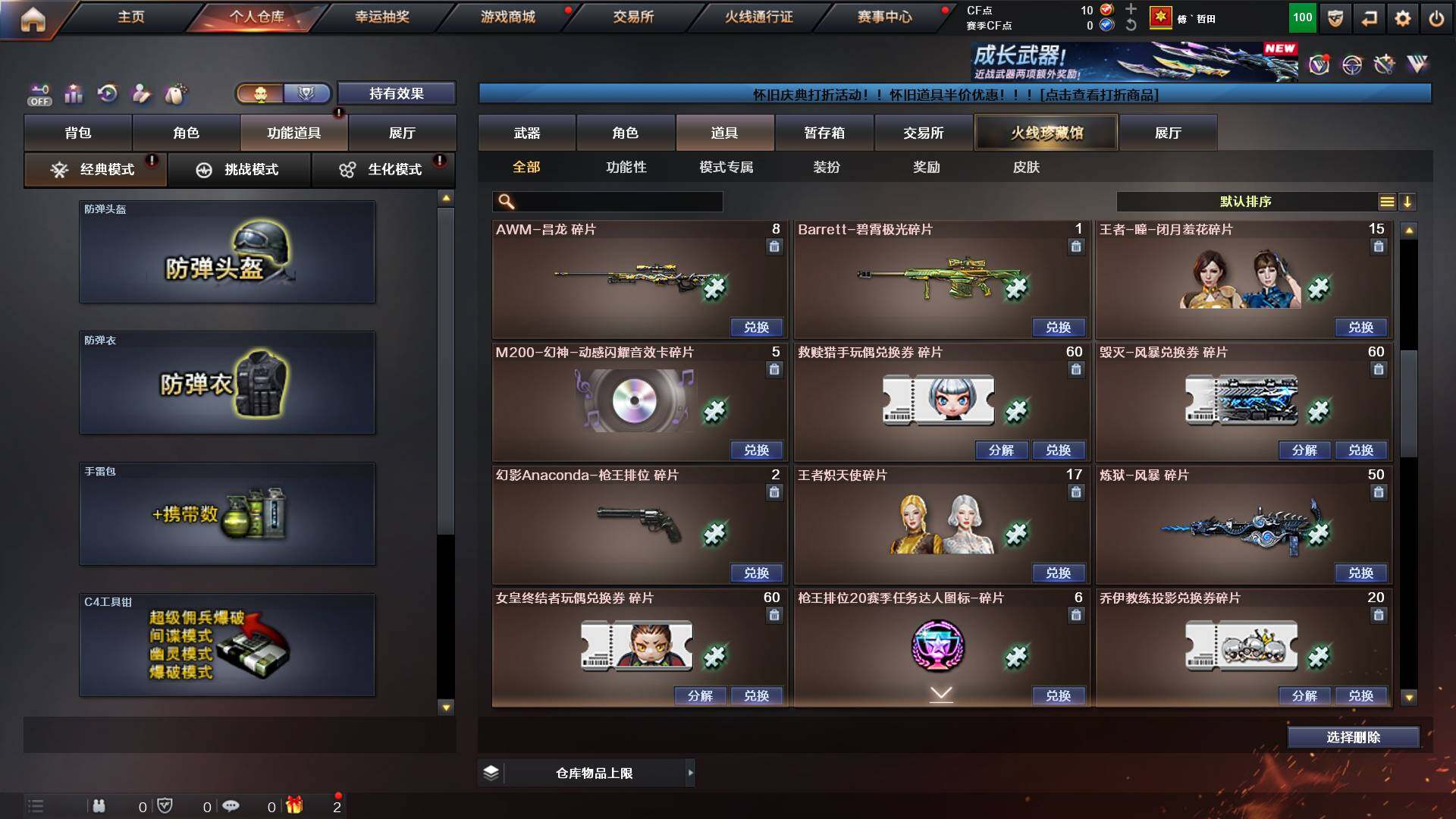 CFCMW436841穿越火线账号详情图14 CFCMW436841穿越火线账号详情图14