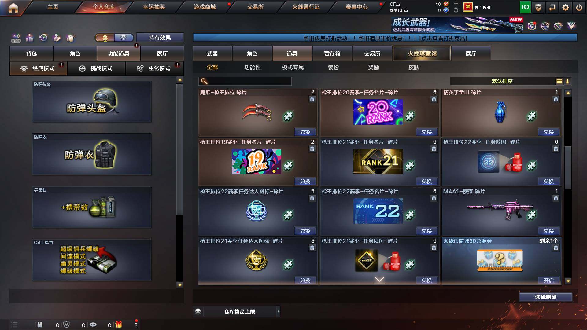 CFCMW436841穿越火线账号详情图15 CFCMW436841穿越火线账号详情图15