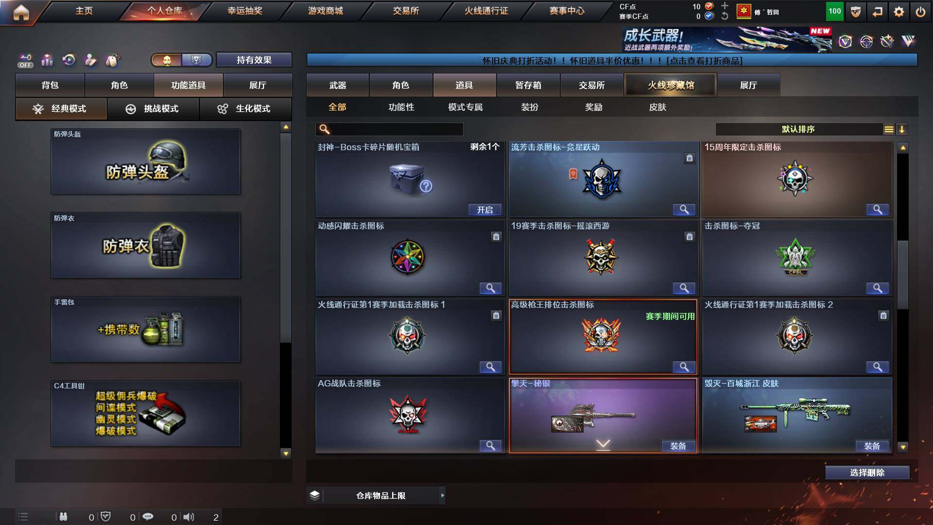 CFCMW436841穿越火线账号详情图16 CFCMW436841穿越火线账号详情图16