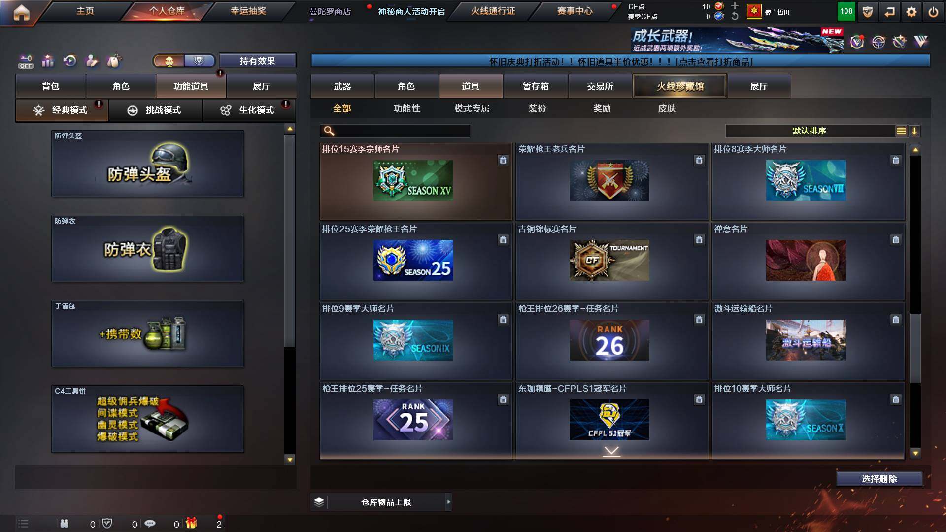 CFCMW436841穿越火线账号详情图18 CFCMW436841穿越火线账号详情图18