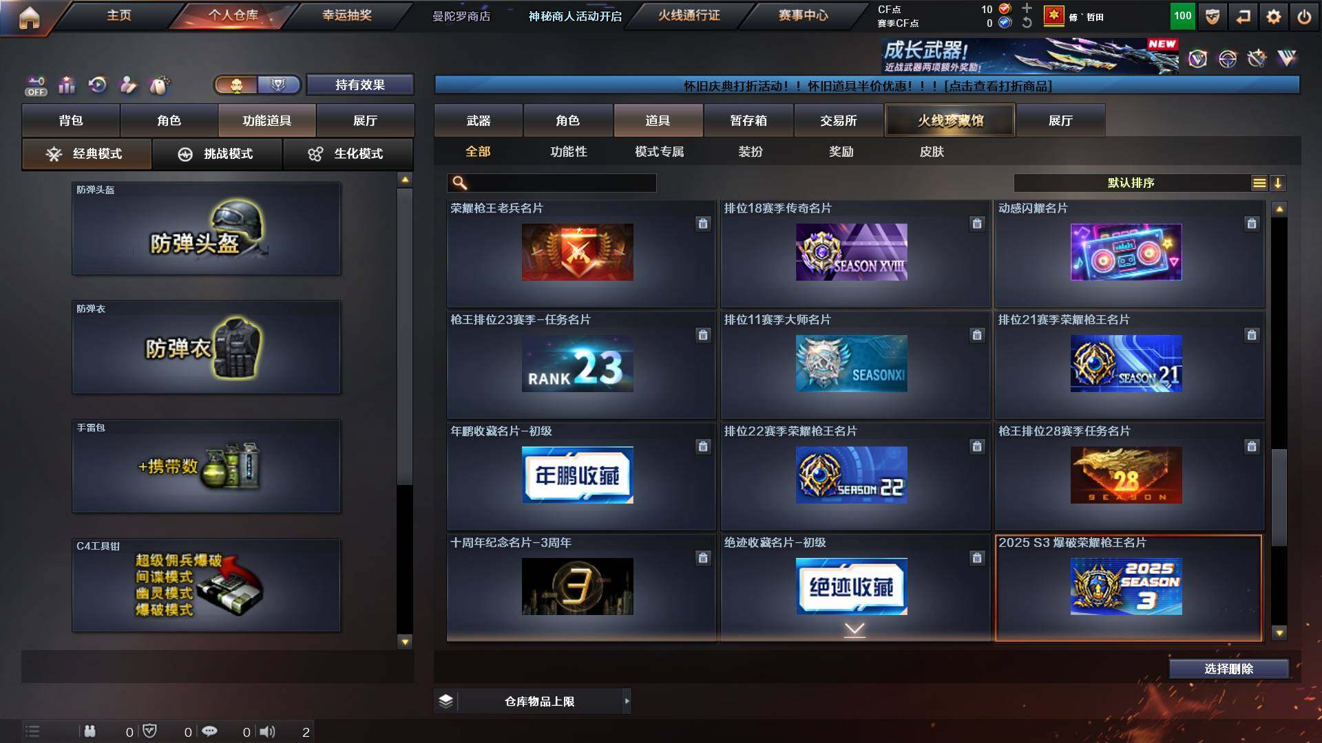 CFCMW436841穿越火线账号详情图19 CFCMW436841穿越火线账号详情图19