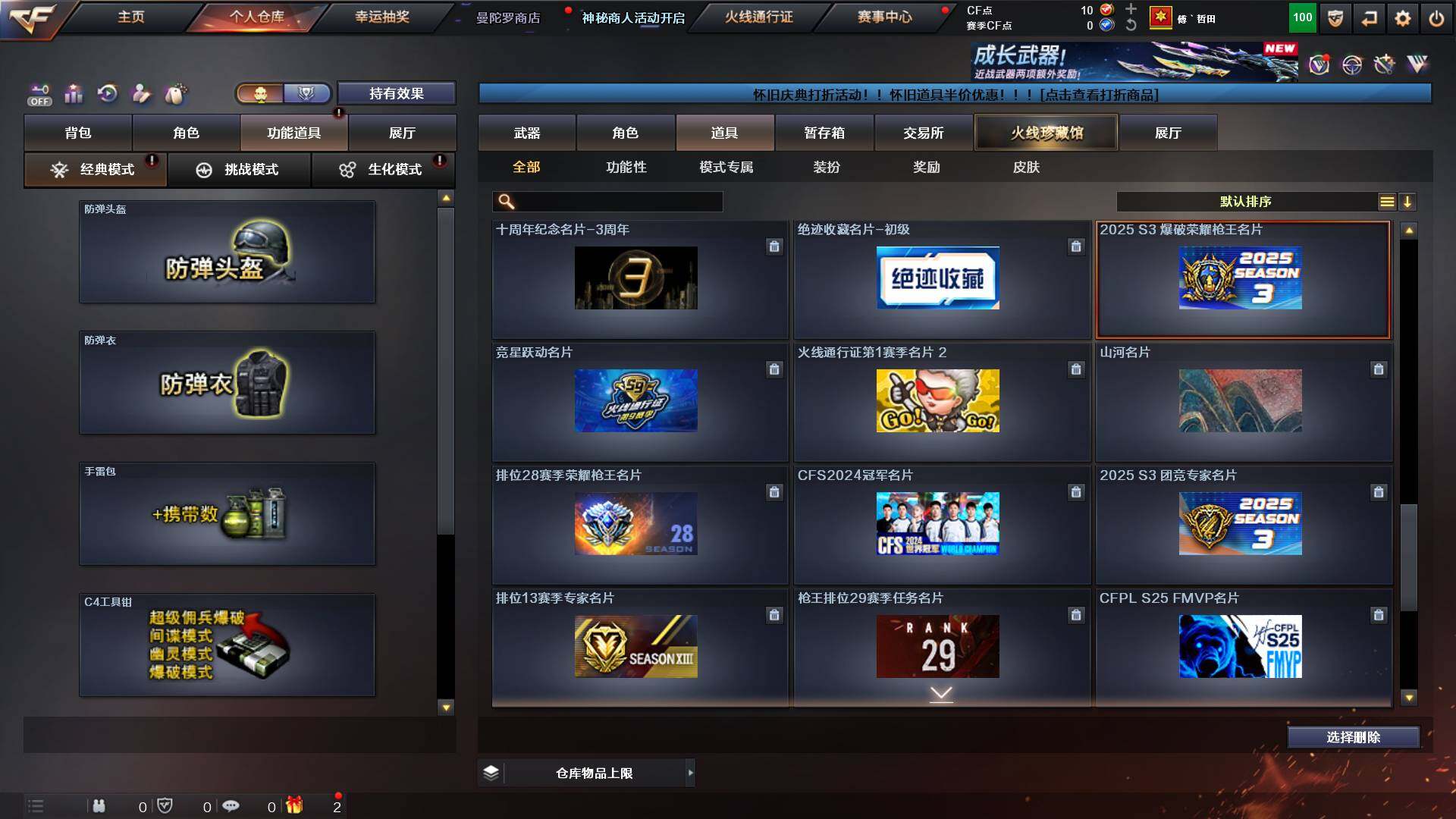 CFCMW436841穿越火线账号详情图20 CFCMW436841穿越火线账号详情图20