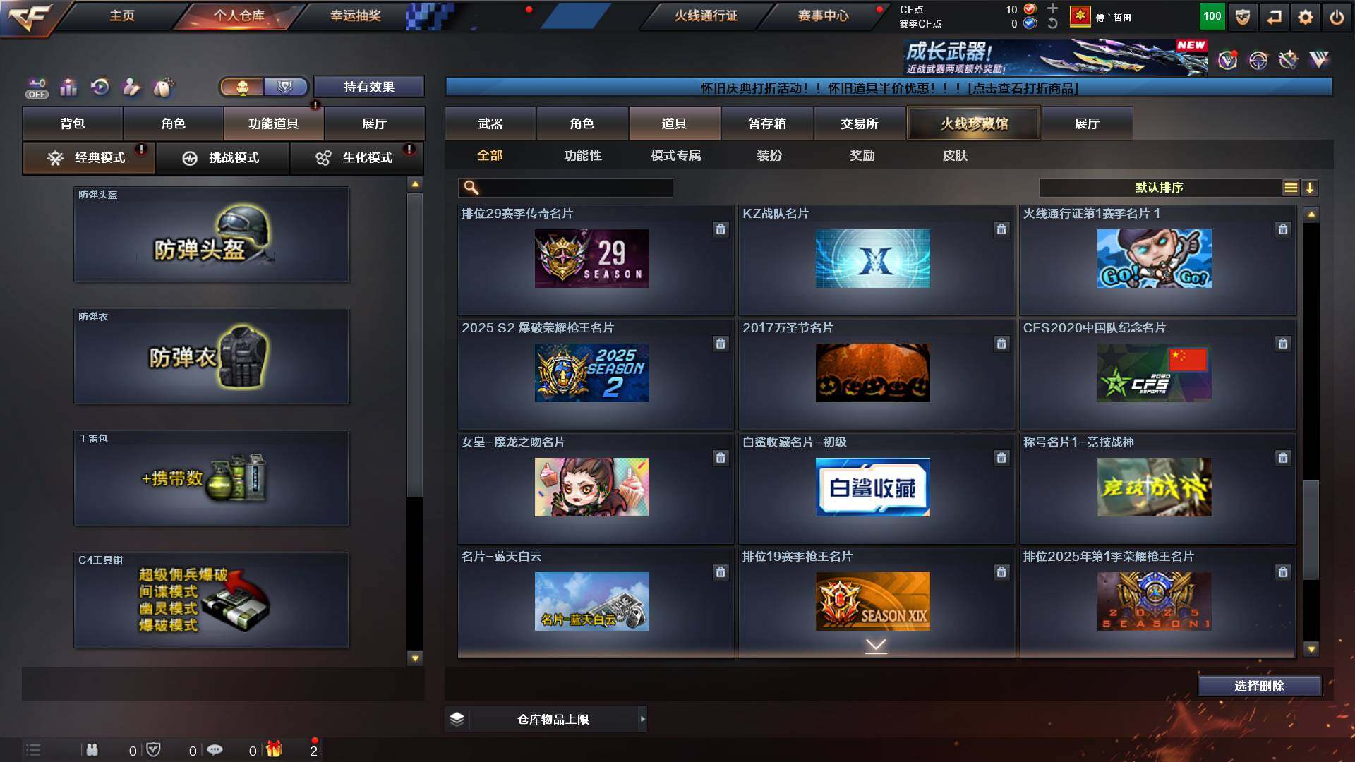 CFCMW436841穿越火线账号详情图21 CFCMW436841穿越火线账号详情图21