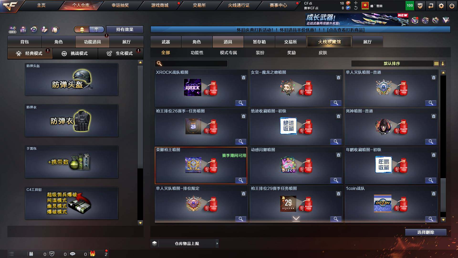 CFCMW436841穿越火线账号详情图22 CFCMW436841穿越火线账号详情图22