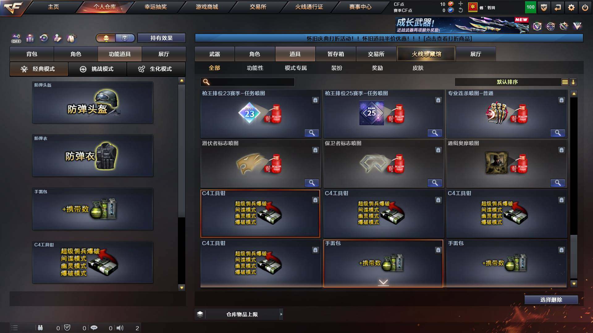 CFCMW436841穿越火线账号详情图23 CFCMW436841穿越火线账号详情图23