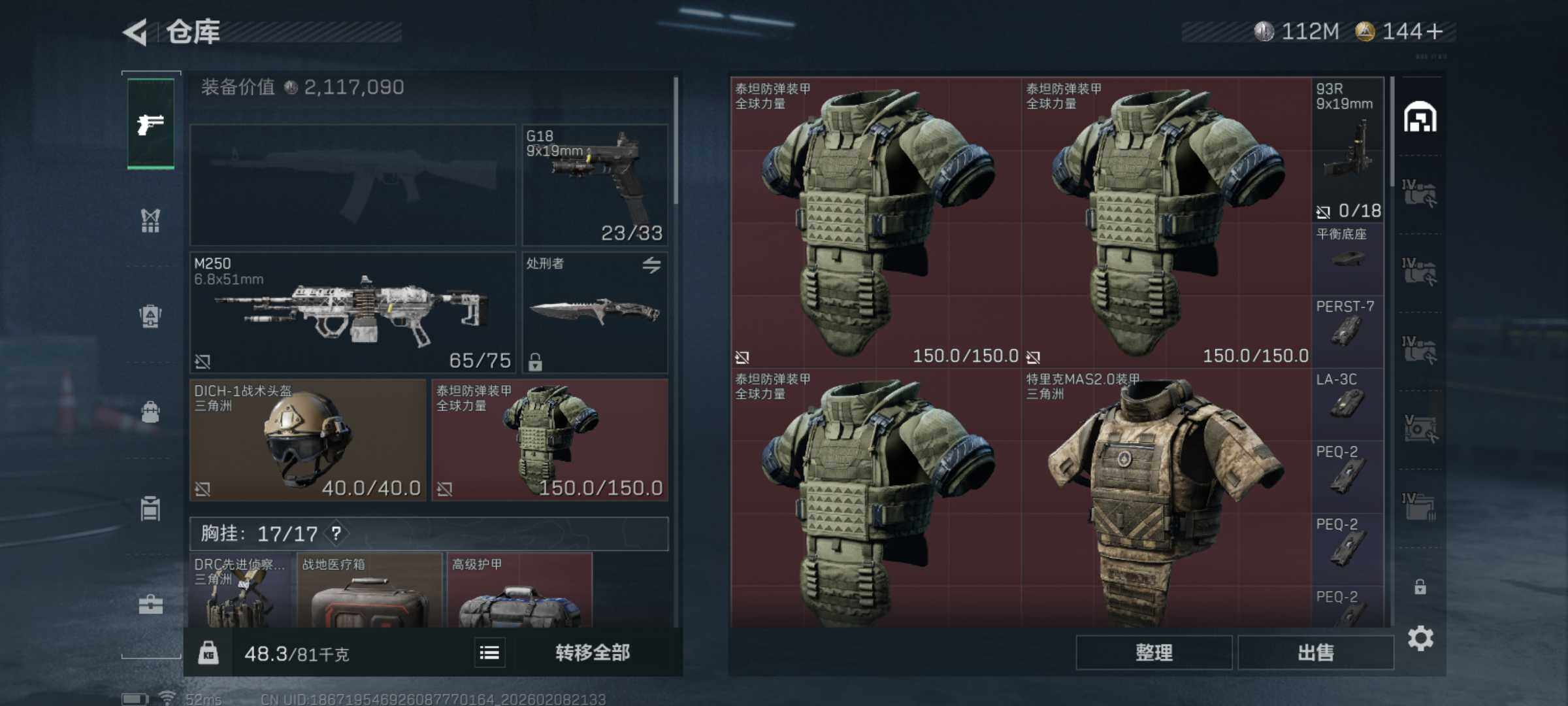 SJZQM437899三角洲行动账号详情图5