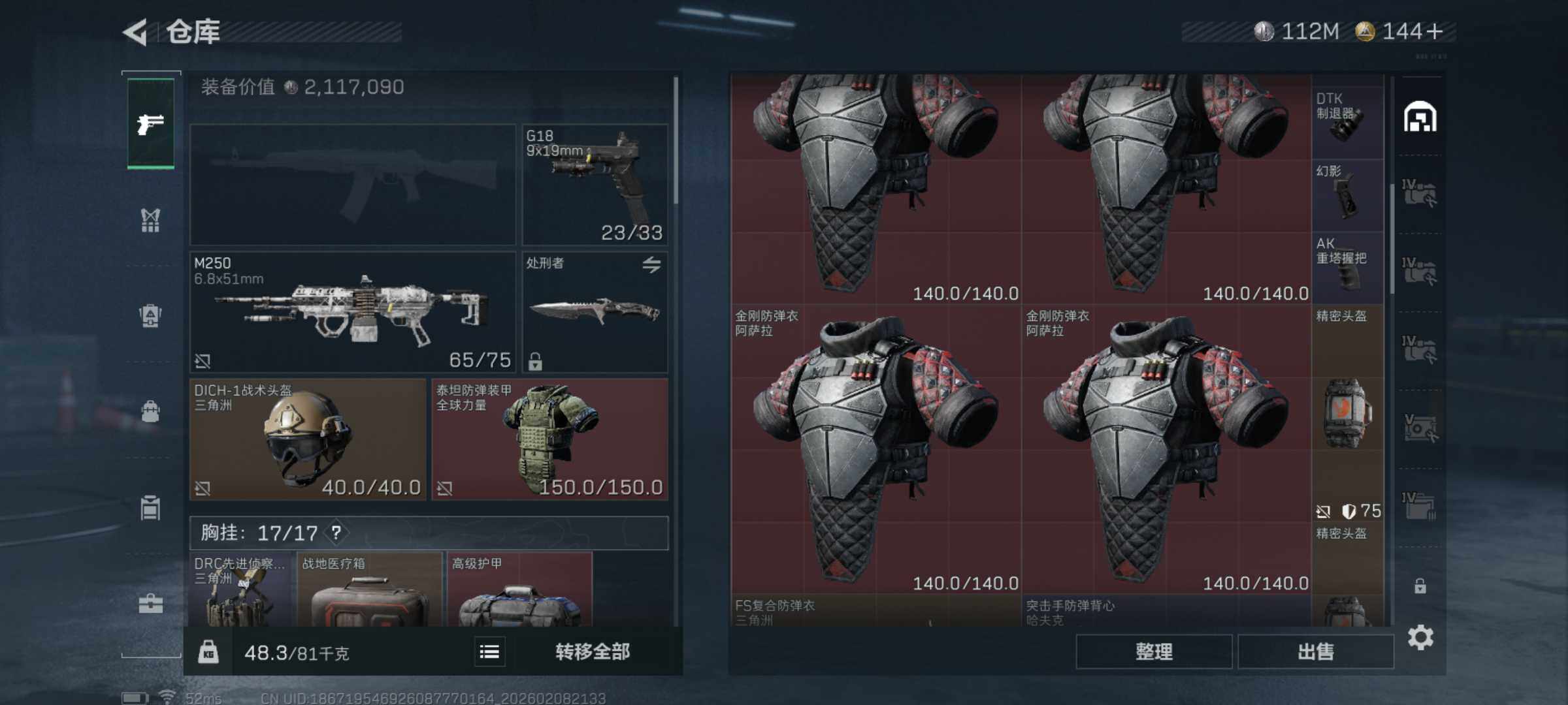 SJZQM437899三角洲行动账号详情图6