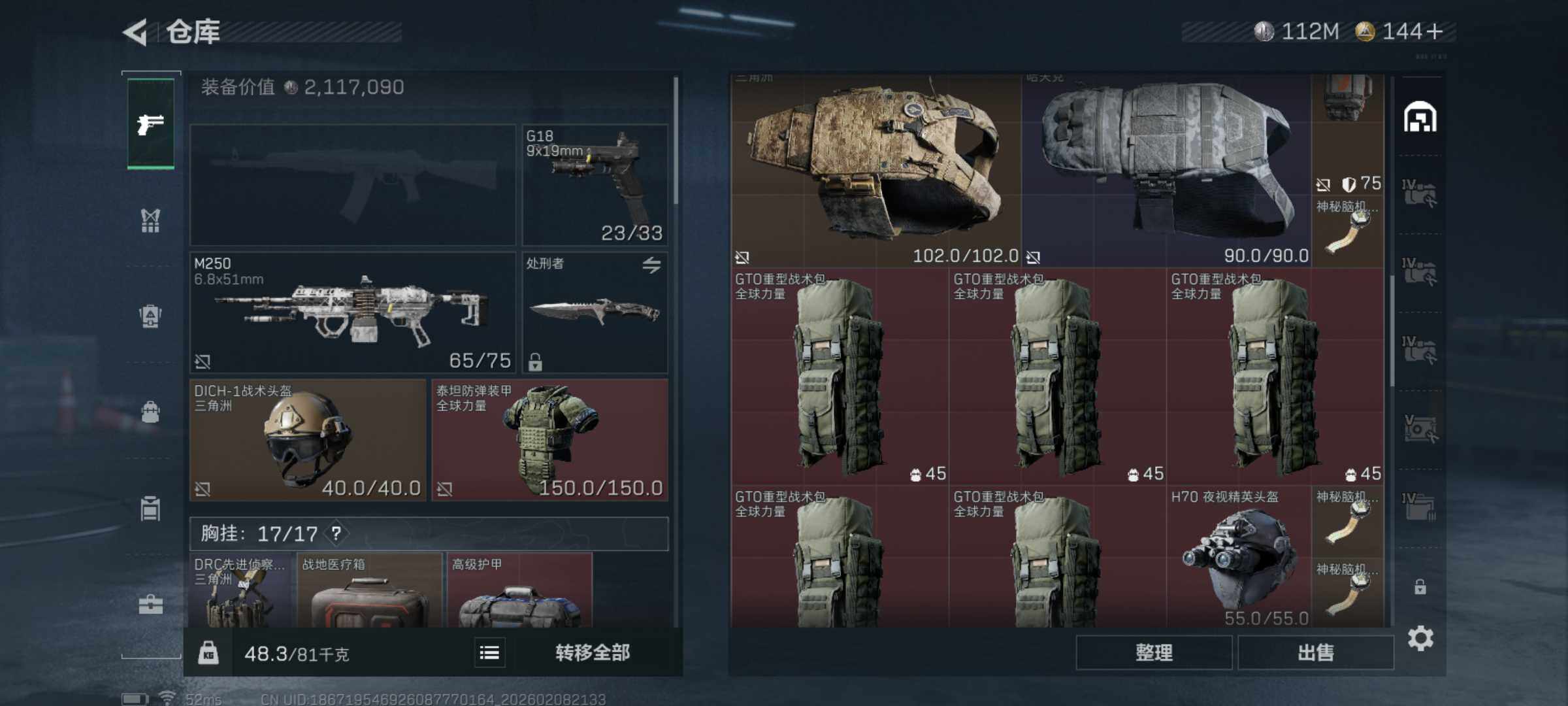 SJZQM437899三角洲行动账号详情图7