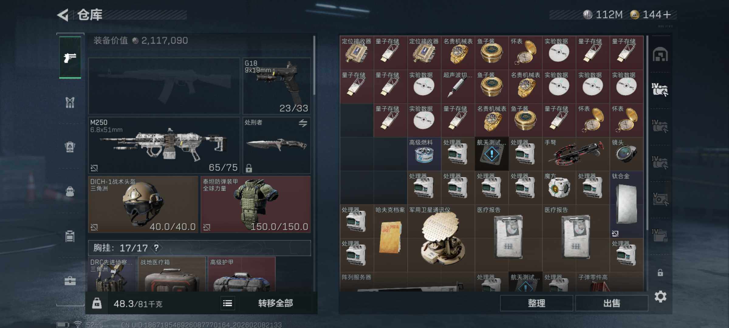 SJZQM437899三角洲行动账号详情图10