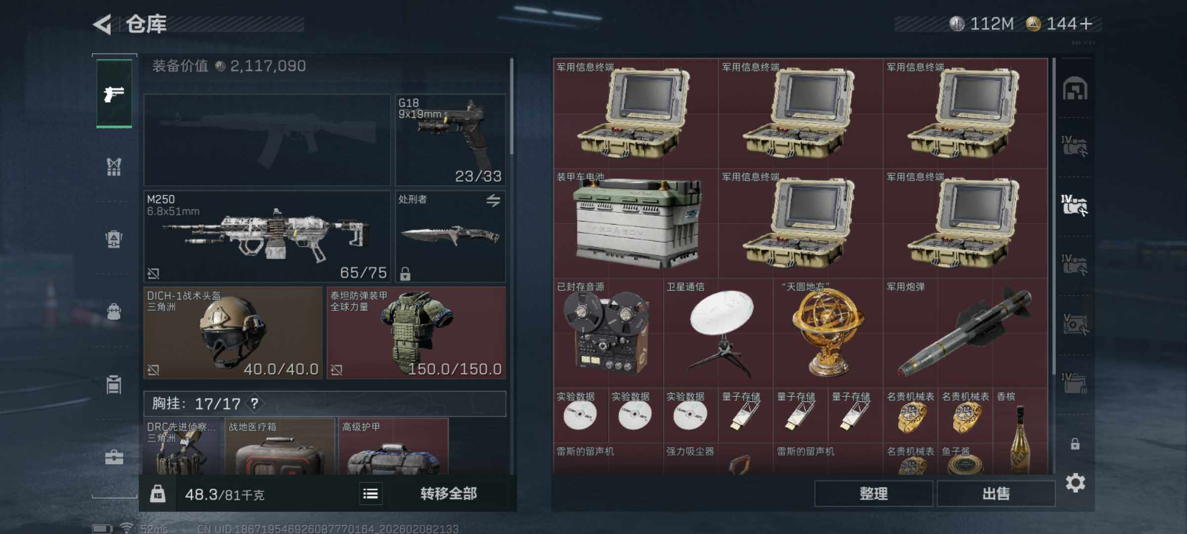 SJZQM437899三角洲行动账号详情图11