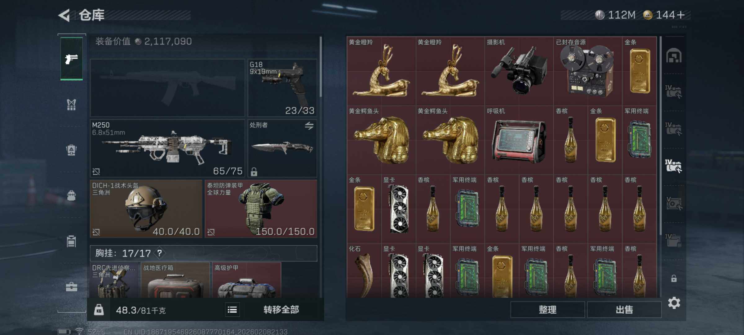 SJZQM437899三角洲行动账号详情图12