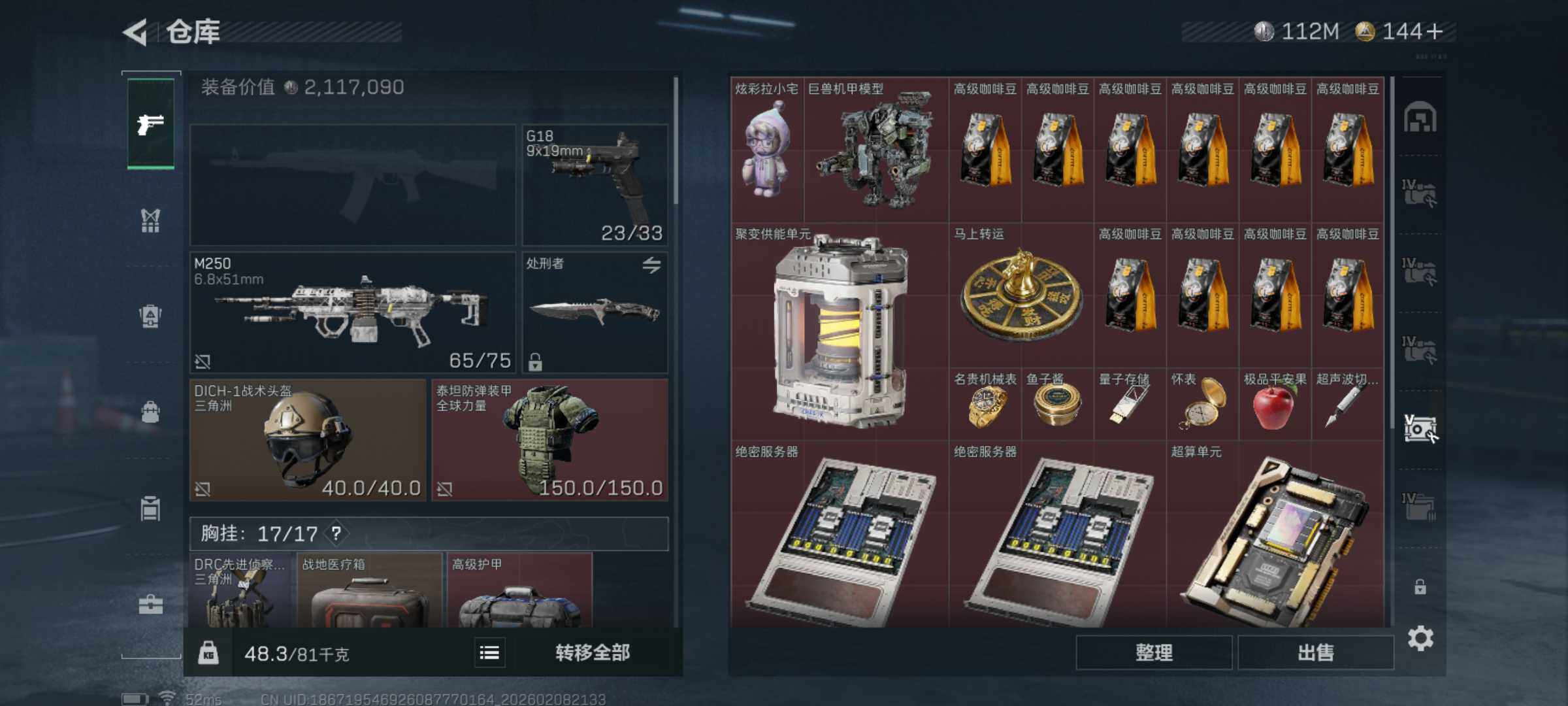 SJZQM437899三角洲行动账号详情图13