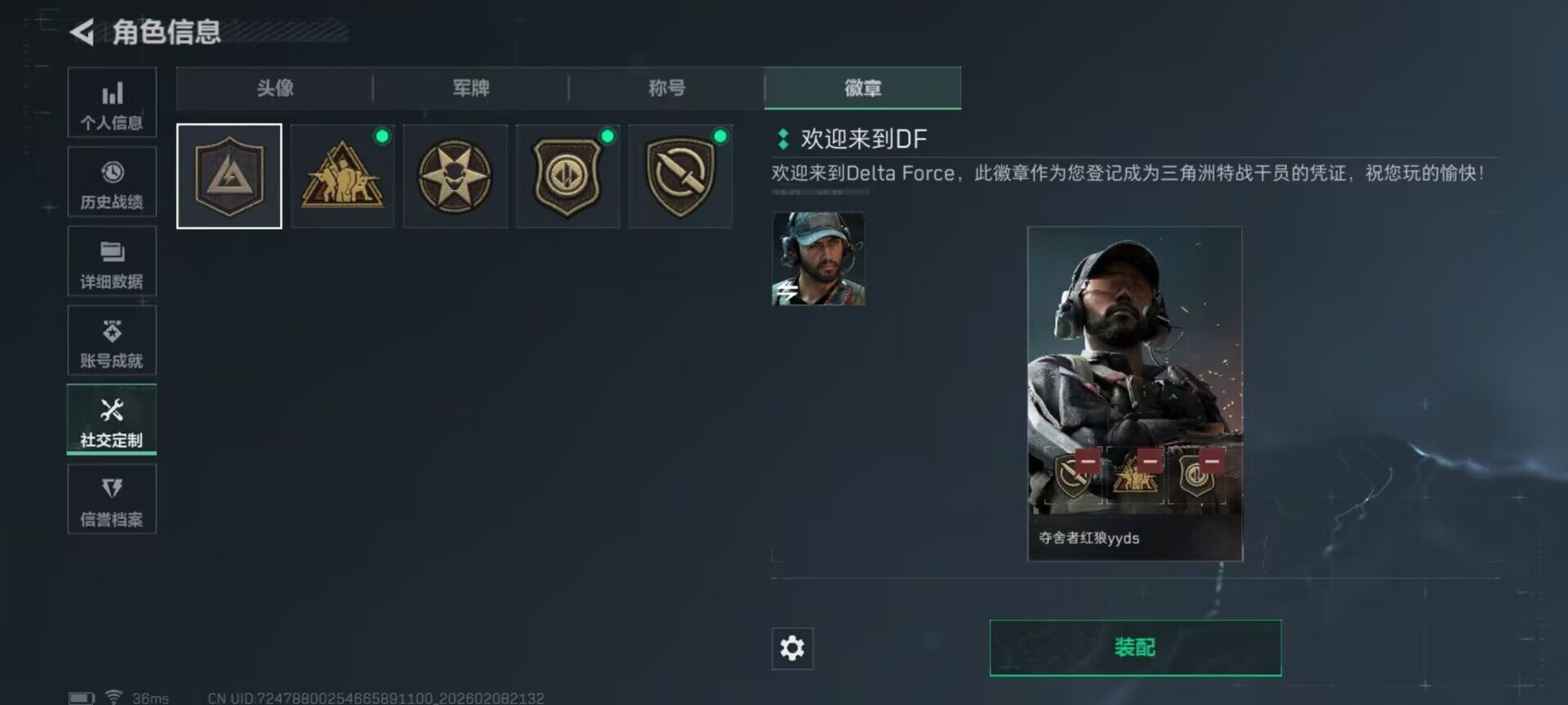 SJZEY438006三角洲行动账号详情图4