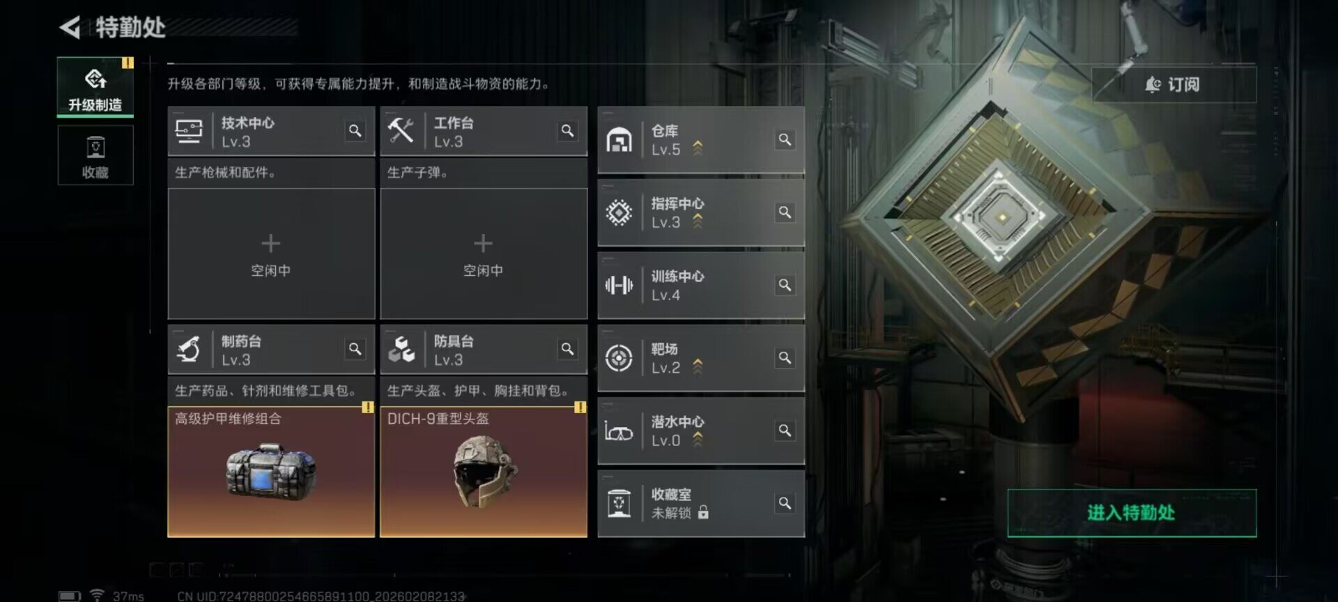 SJZEY438006三角洲行动账号详情图5