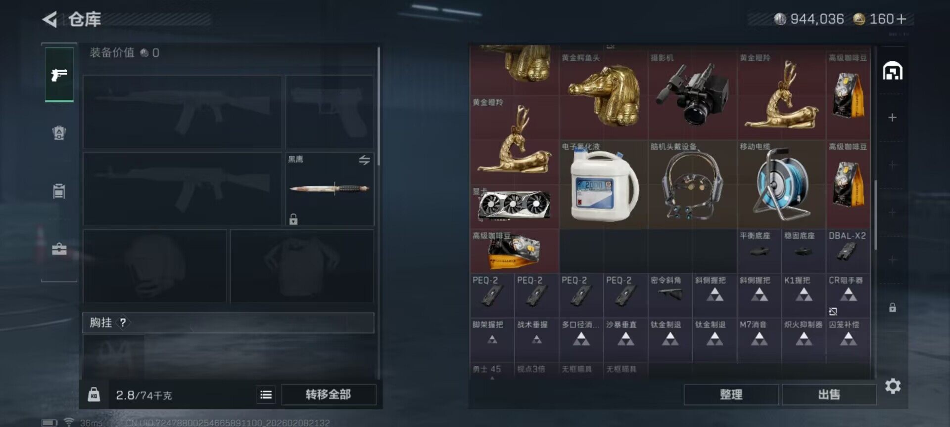 SJZEY438006三角洲行动账号详情图7