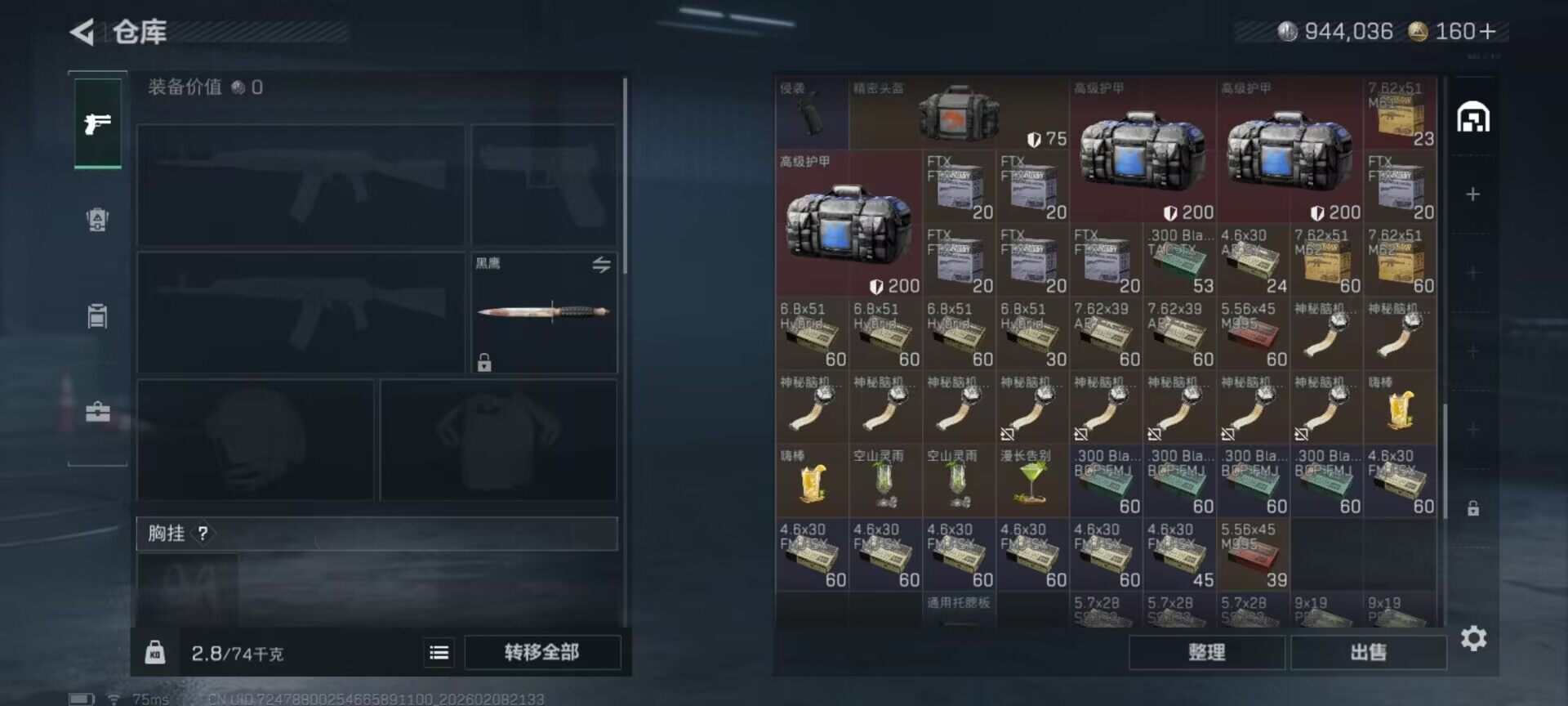 SJZEY438006三角洲行动账号详情图9