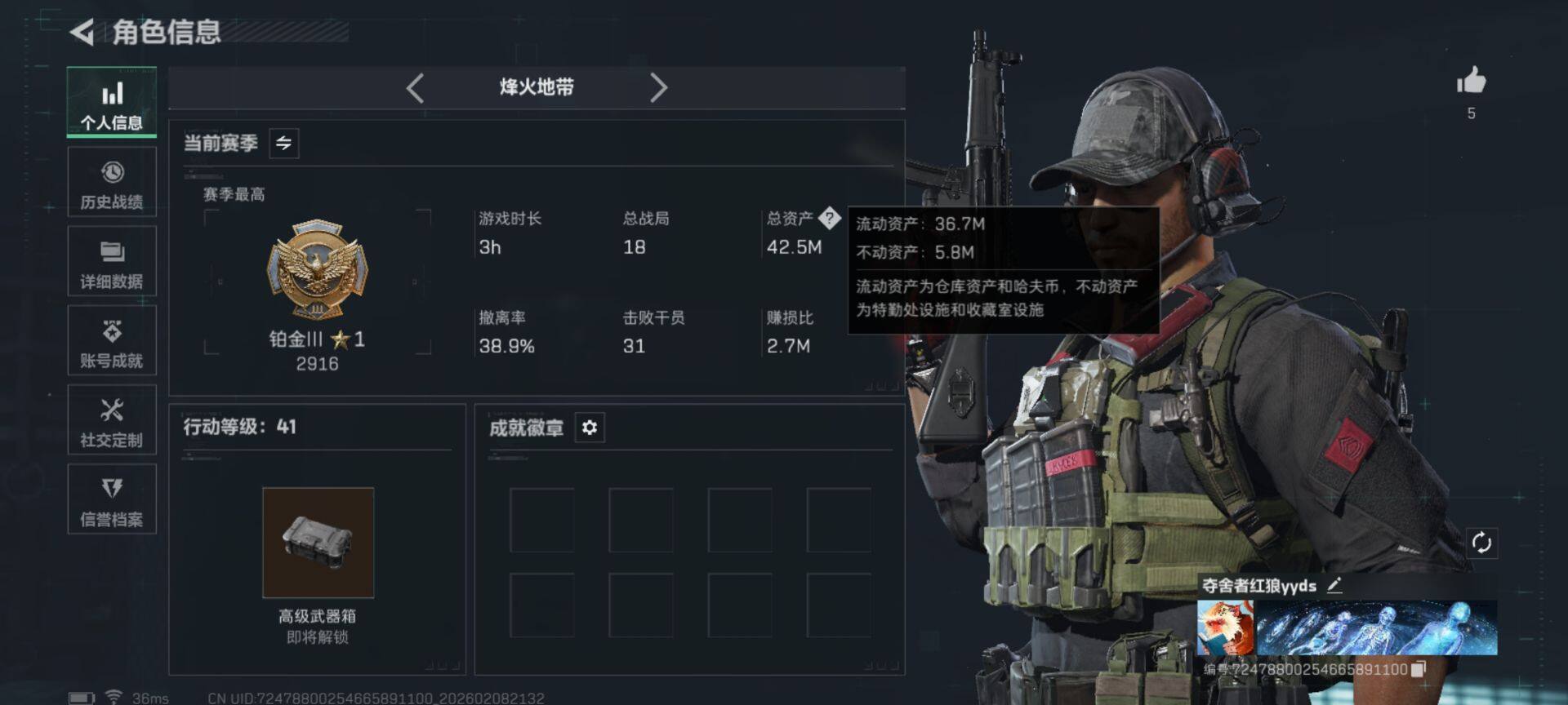 SJZEY438006三角洲行动账号详情图14