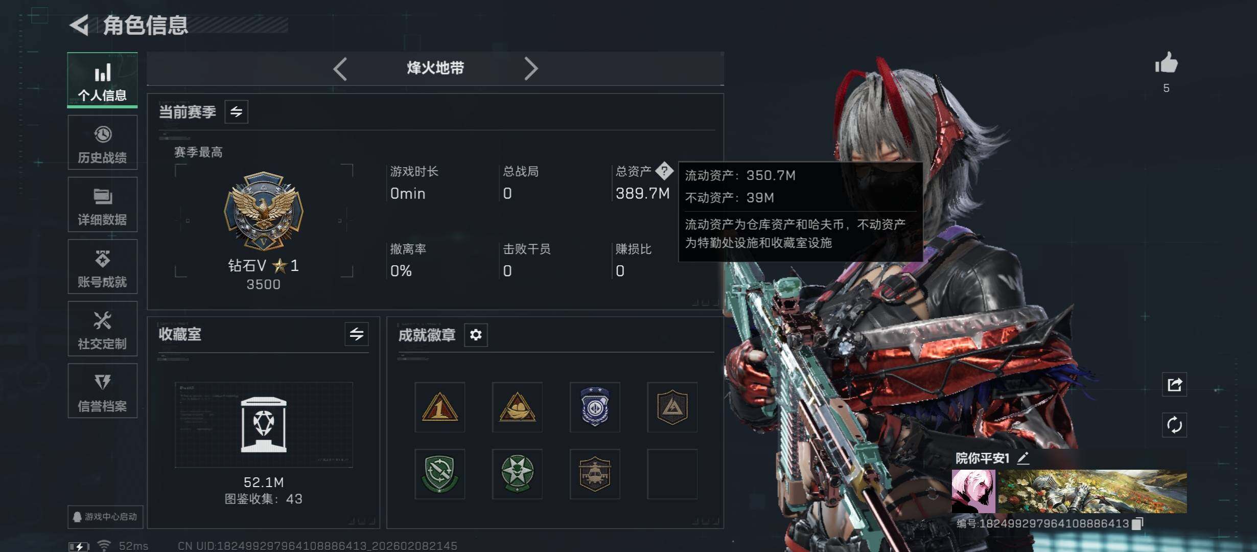 SJZCMW439246三角洲行动账号详情图4